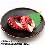 原料原産地  モロッコ／モーリタニア 蒸しだこ（真だこ）刺身用 80g（100gあたり（本体）458円）1パック