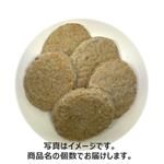 いわしと豆腐のハンバーグ（冷凍） 5個