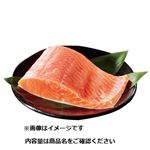 骨取りアタカマソルトサーモン（銀鮭）うす塩仕立てかたまり　250g（100gあたり（本体）288円）
