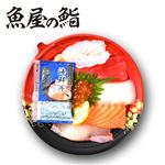 【魚屋の鮨】  魚屋の海鮮丼（いくら・えび入り）1パック