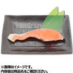 原料原産地  チリ 塩銀鮭 甘塩味 1切 75g（100gあたり（本体）268円）