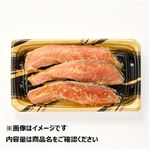 銀鮭西京漬け  1切 90g（100gあたり（本体）278円）