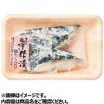 銀だら粕漬  2切