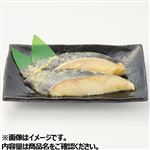 銀だら西京漬  2切