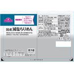 トップバリュ減塩国産ちりめん  12g×2