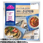 【冷凍】トップバリュ骨取りさば切身  150g