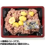 北海道産小豆の栗赤飯