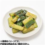 スパイシー胡瓜（大）1パック