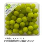 アメリカなどの国外産 皮ごと食べられる種無しぶどう（緑）1パック