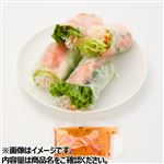 スモークサーモンの生春巻1パック