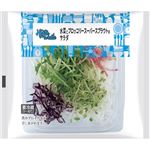 水菜とブロッコリースーパースプラウトのサラダ1パック