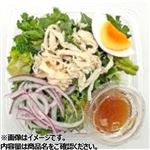 チキンとケールのサラダ小