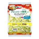 ブロッコリーの新芽入りスプラウトサラダファミリーパック1パック