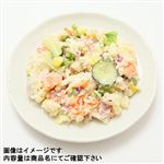 8品目の野菜たっぷりポテトサラダ