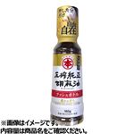 竹本油脂 圧搾純正胡麻油 プッシュボトル 165g