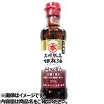 竹本油脂 圧搾純正胡麻油 濃口 200g