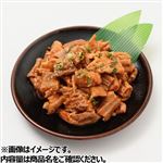 国産豚味付ホルモン（味噌）120g