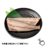 アメリカ産原料使用  縞ほっけフィーレ2枚  【5月19日～5月20日のお受取り】
