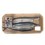 さんま開き干し  2枚