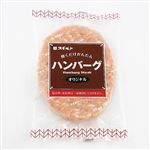 【冷凍】スギモト 生ハンバーグ 125g