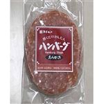 【冷凍】スギモト あらびき生ハンバーグ 125g