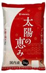 大和産業 太陽の恵み（国内産）5kg