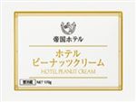帝国ホテルキッチン 帝国ホテル ホテルピーナッツクリーム 170g