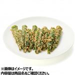 おくらのごま和え1パック