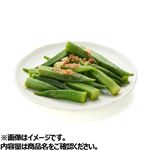 おくらのおひたし1パック