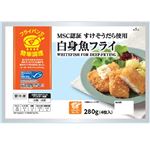 【冷凍】MSC認証白身魚フライ  280g