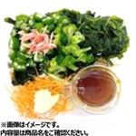 3種緑野菜のサラダ小