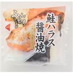 ふんわりおむすび 鮭ハラス醤油焼 1パック