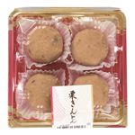 みつや 栗きんとん 4個入