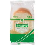 本間パン ホテル食パン 3枚