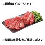 国産 黒毛和牛ばらカルビ焼肉用 220g（100gあたり（本体）880円）1パック 【8月29日～8月31日の受取り】