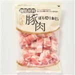 【冷凍】国産 豚肉 ばら切りおとし 500g（100gあたり（本体）176円）1パック 【9月19日の受取り】