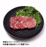 トップバリュグリーンアイナチュラル タスマニアビーフリブアイステーキ用（リブロース）（オーストラリア産）1枚・ 150g（100gあたり（本体）680円）1パック