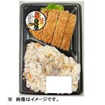 舞茸ごはん&ロースかつ弁当小 1パック 【10月20日～10月21日のお受取り】