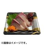 鹿児島県産他 活〆ぶり（養殖）お刺身（けん無し）3切 1パック