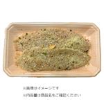 骨取り 白身魚の香味野菜焼き用200g（100gあたり（本体）138円）2切 【10月20日～10月21日のお受取り】