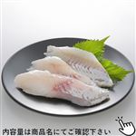 北海道産他真たら皮無し切身80g（100g当たり（本体）298円）1切