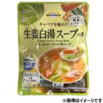 トップバリュベストプライス 生姜白湯スープの素 50g 1袋