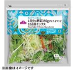 トップバリュ 1日分の野菜350gがとれるサラダ 1パック