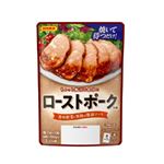 日本食研 ローストポークの素 1パック