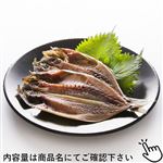原料原産地:国産 真あじ開き2枚 1パック