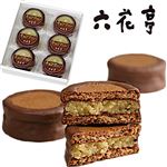 【北海道フェア予約】六花亭 チョコマロン 6個入【9／26～9／28お渡し】