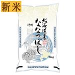 【予約】 神明 北海道産 ななつぼし（令和7年度産）5kg【南関東限定400点】 【12月25日～12月29日のお受取り】