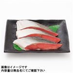 トップバリュ MSC認証 ロシア産原料使用 塩紅鮭甘塩味 3切入 240g（100gあたり（本体）198円）1パック 【8月22日～8月24日の受取り】