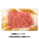 まぐろたたき（本鮪入り）生食用200g（100gあたり（本体）298円） 【10月10日～10月12日のお受取り】