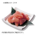 たらこ（切子）100g（100gあたり（本体）398円）1パック ※【3月20日～3月23日配送限定】